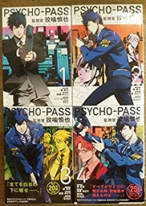 【中古】PSYCHO-PASS 監視官 狡噛慎也 コミック 1-4巻セット