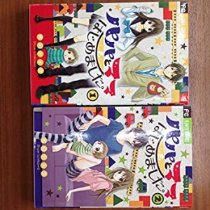 【中古】パパとママはじめました。 コミック 1-2巻セット