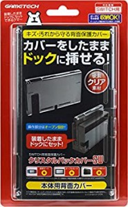 【中古】(未使用･未開封品)ニンテンドースイッチ用本体保護カバー『クリスタルバックカバーSW (クリア) 』 -SWITCH-