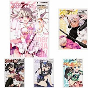 【中古】Fate/kaleid liner プリズマ☆イリヤ・ドライ コミック 1-9巻 セット