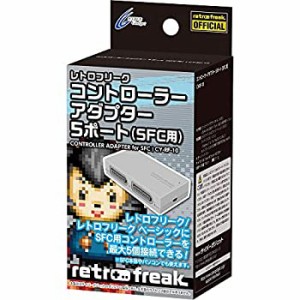 【中古】コントローラーアダプター 5ポート ( SFC 用)