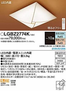 【中古】パナソニック Everleds LED 和風シーリングライト ~10畳 調光・調色タイプ LGBZ2774K