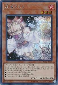 【PSA10:鑑定55枚】『4つ目』灰流うらら 通常絵　遊戯王 PSA10:鑑定55枚】『4つ目』灰流うらら 通常絵 遊戯王 - メルカリ