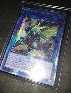 【中古】遊戯王 ヴァレルソード・ドラゴン（20th シークレットレア） サイバネティック・ホライゾン CYHO 闇属性 ドラゴン族