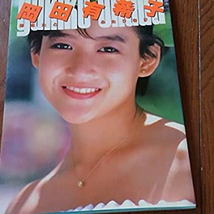 【中古】岡田有希子 写真集