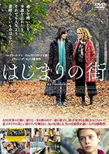 【中古】はじまりの街 [DVD]