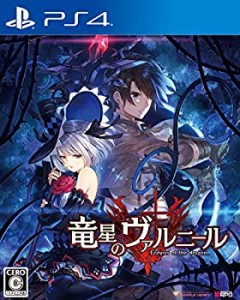 【中古】竜星のヴァルニール - PS4