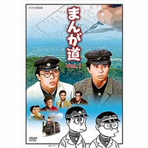 【中古】まんが道　DVD 全2枚【NHKスクエア 限定商品】