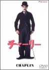 【中古】チャーリー [DVD]