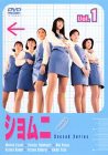 【中古】ショムニ second series(1) [DVD]