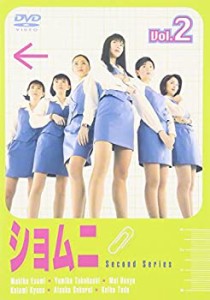 【中古】ショムニ second series(2) [DVD]