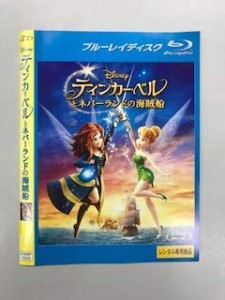 【中古】ティンカー・ベルとネバーランドの海賊船 Blu-ray【レンタル落ち】