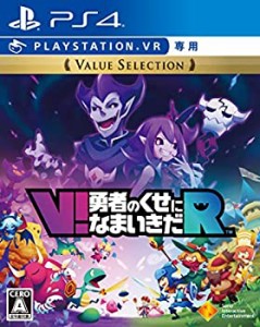 【中古】【PS4】V!勇者のくせになまいきだR Value Selection【VR専用】