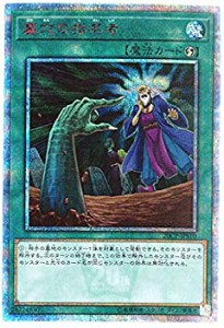 【中古】遊戯王 / 墓穴の指名者（20thシークレット） / 20CP-JPS10 / 20thシークレットレア SPECIAL PACK