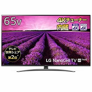 【中古】LG 65V型 4Kチューナー内蔵 液晶テレビ Alexa搭載 ドルビーアトモス 対応 TV 65SM8100PJB