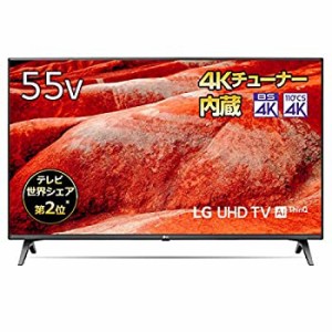 【中古】LG 55V型 4Kチューナー内蔵液晶テレビ Alexa搭載/ドルビーアトモス対応 2019年モデル 55UM7500PJA