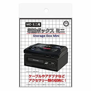 【中古】(MDミニ用)収納ボックスミニ - メガドライブミニ