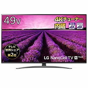 【中古】LG 49V型 4Kチューナー内蔵 液晶テレビ Alexa搭載 ドルビーアトモス 対応 TV 49SM8100PJB