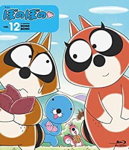 【中古】アニメ ぼのぼの 12 [Blu-ray]