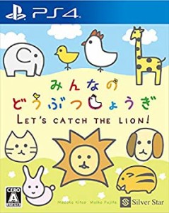 【中古】みんなのどうぶつしょうぎ - PS4