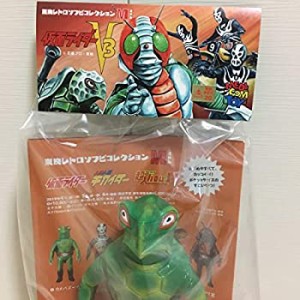 【中古】東映レトロソフビコレクション ミドル 仮面ライダーV3 カメバズーカ ミドルサイズ メディコムトイ