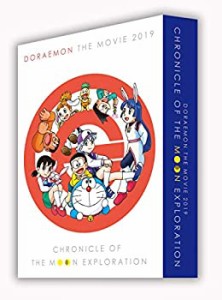 【中古】(未使用･未開封品)映画ドラえもん のび太の月面探査記 プレミアム版(ブルーレイ+DVD+ブックレット+縮刷版シナリオ セット)(特典