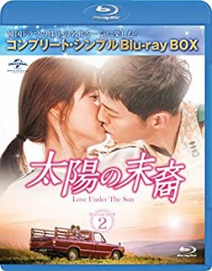 【中古】太陽の末裔 Love Under The Sun BD‐BOX2(コンプリート・シンプルBD‐BOX6,000円シリーズ)(期間限定生産) [Blu-ray]