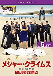 【中古】MAJOR CRIMES メジャー クライムス 重大犯罪課 サード シーズン 5(第8話〜第9話) [レンタル落ち]