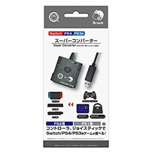 【中古】【Switch/PS4/PS3用】スーパーコンバーター（PS2/PS1用コントローラ対応） - Switch/PS4/PS3