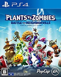 【中古】Plants vs. Zombies(プラントバーサスゾンビ) ネイバービルの戦い - PS4
