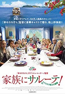 【中古】家族にサルーテ! イスキア島は大騒動 [DVD]