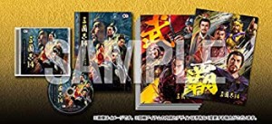 【中古】三國志14 TREASURE BOX - PS4