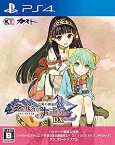 【中古】【PS4】シャリーのアトリエ ~黄昏の海の錬金術士~ DX (パッケージ版封入特典(オリジナルサウンドトラック ダウンロードシリアル)