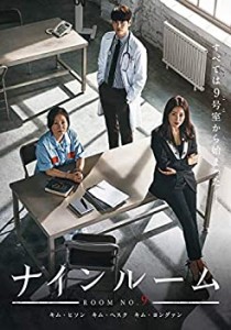 【中古】ナインルーム（韓国放送版） DVD-BOX2