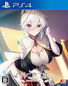 【中古】メイドさんのいる暮らし 通常版 - PS4