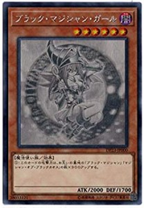 【中古】ブラック・マジシャン・ガール ホログラフィックレア 遊戯王 レジェンドデュエリスト編6 dp23-jp000