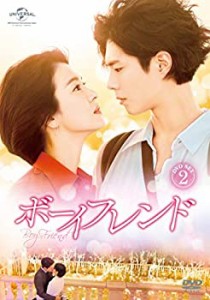【中古】ボーイフレンド DVD SET2(特典DVD付)(お試しBlu-ray付)
