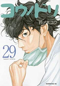 【中古】コウノドリ コミック 1-29巻セット