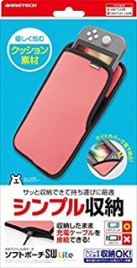 【中古】ニンテンドースイッチLite用本体収納ポーチ『ソフトポーチSW Lite(ピンク)』 - Switch