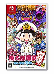 【中古】桃太郎電鉄 ~昭和 平成 令和も定番! ~