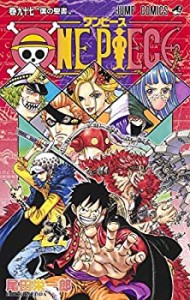 【中古】(未使用･未開封品)ワンピース ONE PIECE コミック 1-97巻セット