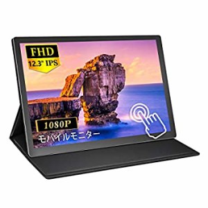 【中古】(未使用･未開封品)モバイルモニター タッチパネル MISEDI 12.3インチ モバイルディスプレイ タッチ IPS フルHD 薄型 超軽量 ゲ