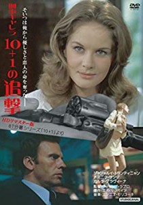 【中古】刑事キャレラ/10+1の追撃 HDリマスター版 [DVD]