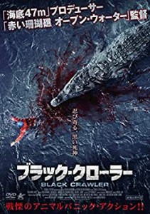 【中古】ブラック・クローラー [DVD]