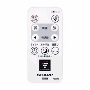 【中古】【ゆうパケット対応品】シャープ[SHARP]　オプション・消耗品　【2146380060】　扇風機用　リモコン(214 638 0060)