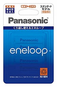 【中古】パナソニック エネループ 単4形充電池 4本パック スタンダードモデル BK-4MCC/4C