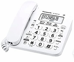 【中古】パナソニック デジタル電話機 VE-GD27-W (親機のみ・子機無し） 迷惑電話対策機能搭載