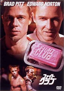 【中古】ファイト・クラブ [DVD]