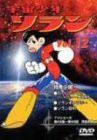 【中古】宇宙少年ソラン Vol.12 [DVD]