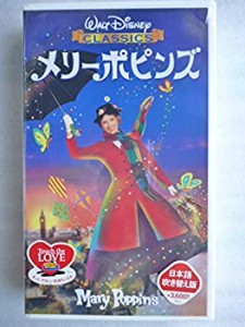 【中古】メリーポピンズ【日本語吹替版】 [VHS]